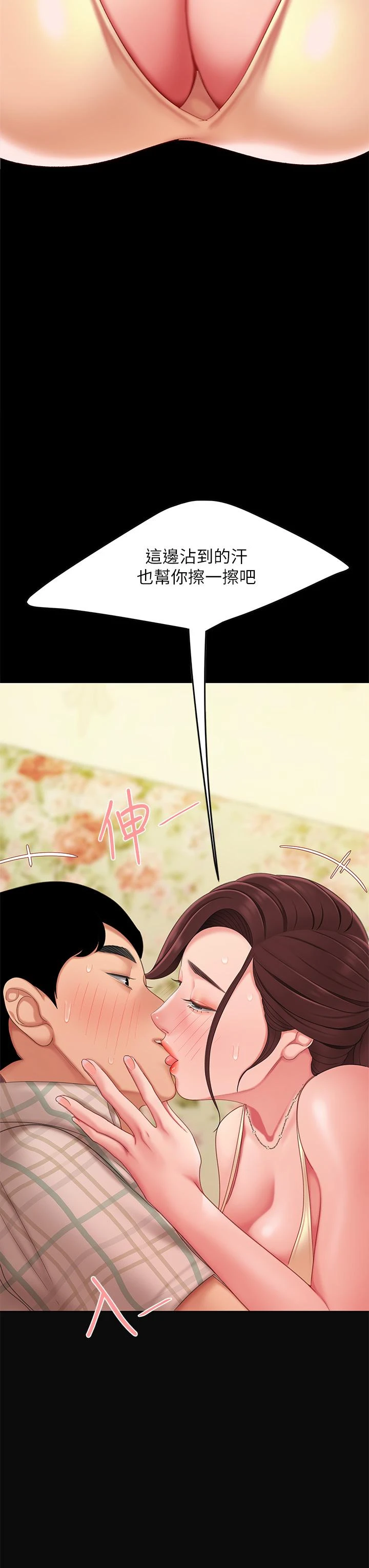 [韩国漫画] 天下第一泡 剧情,熟女人妻,巨乳大奶#[62P]-47