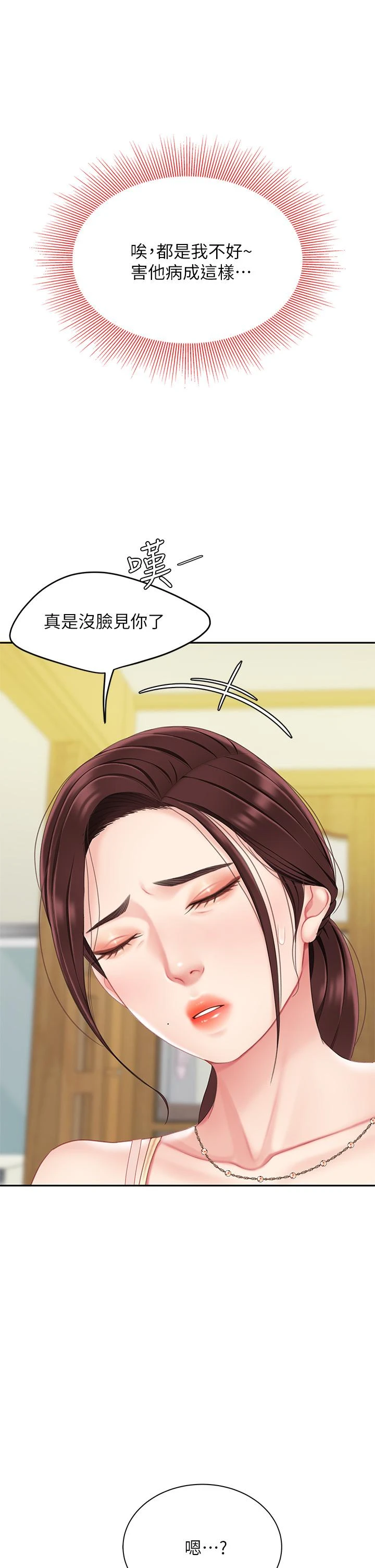 [韩国漫画] 天下第一泡 剧情,熟女人妻,巨乳大奶#[62P]-53