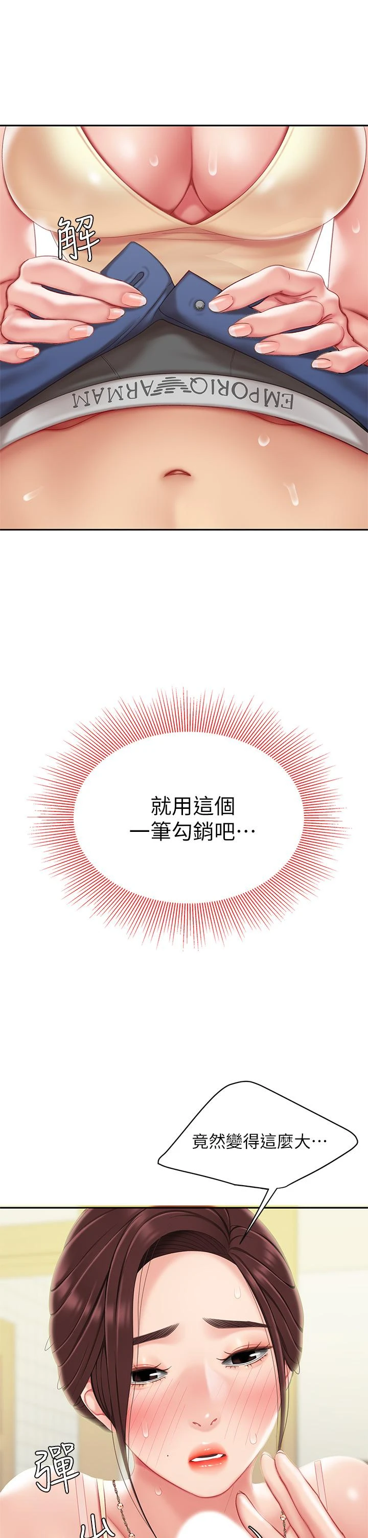 [韩国漫画] 天下第一泡 剧情,熟女人妻,巨乳大奶#[62P]-59