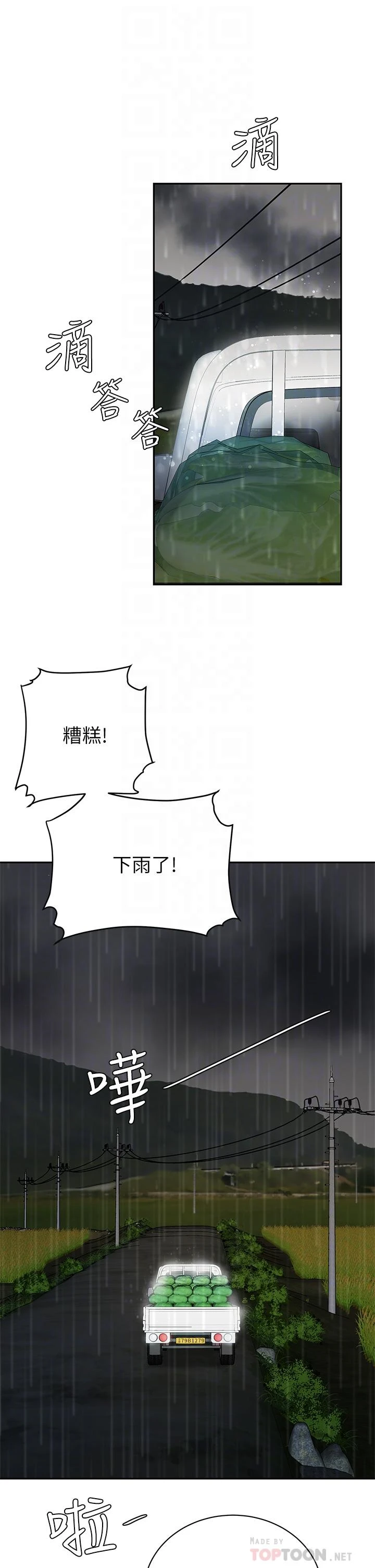 [韩国漫画] 天下第一泡 剧情,熟女人妻,巨乳大奶#[62P]-6