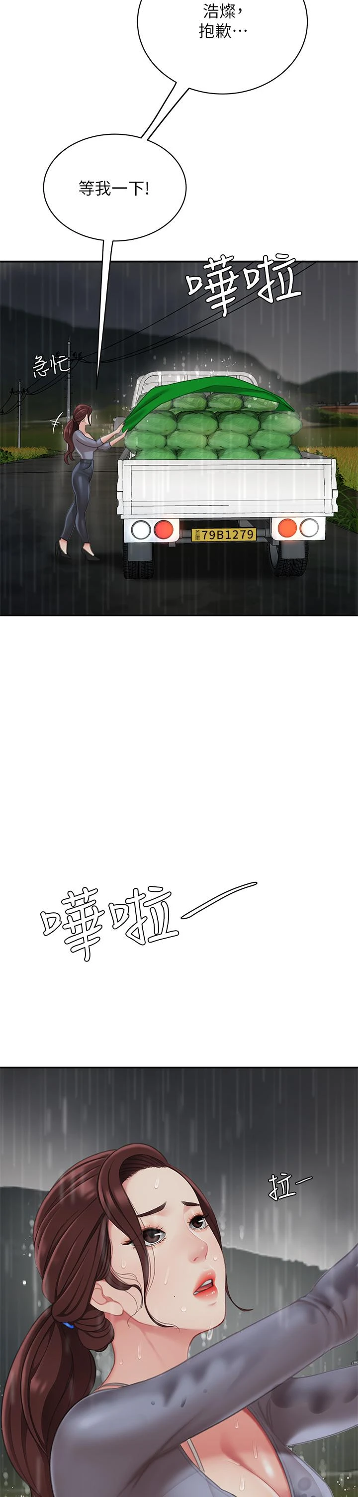 [韩国漫画] 天下第一泡 剧情,熟女人妻,巨乳大奶#[62P]-7