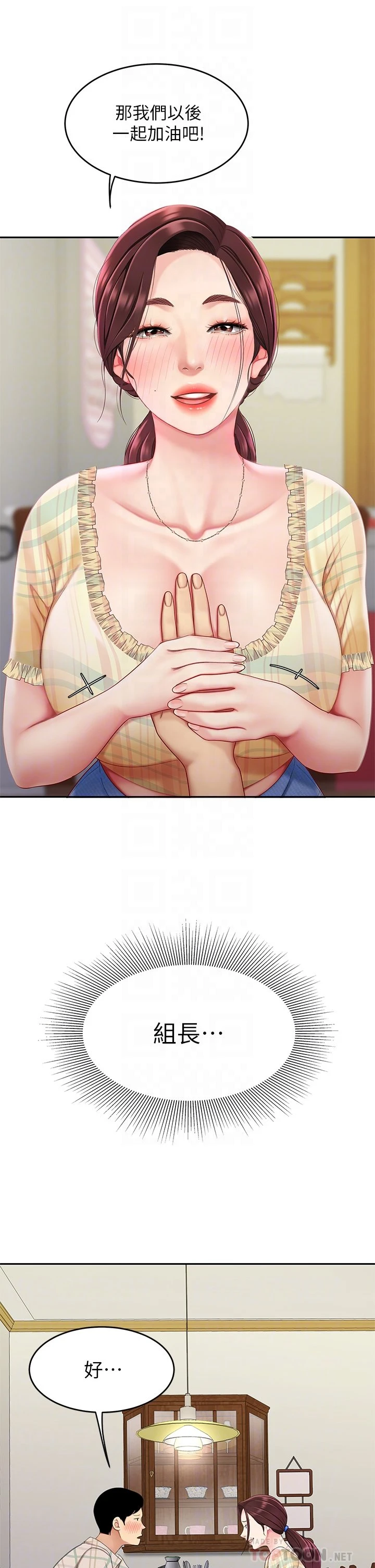 [韩国漫画] 天下第一泡 剧情,熟女人妻,巨乳大奶#[62P]-12