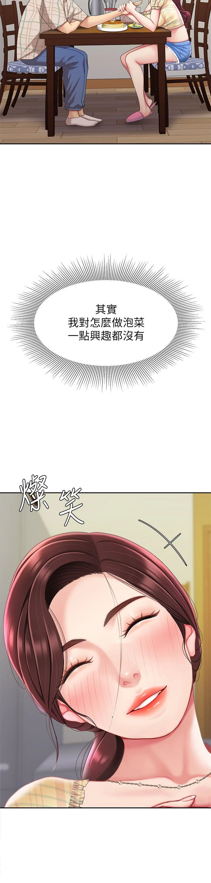 [韩国漫画] 天下第一泡 剧情,熟女人妻,巨乳大奶#[62P]-13