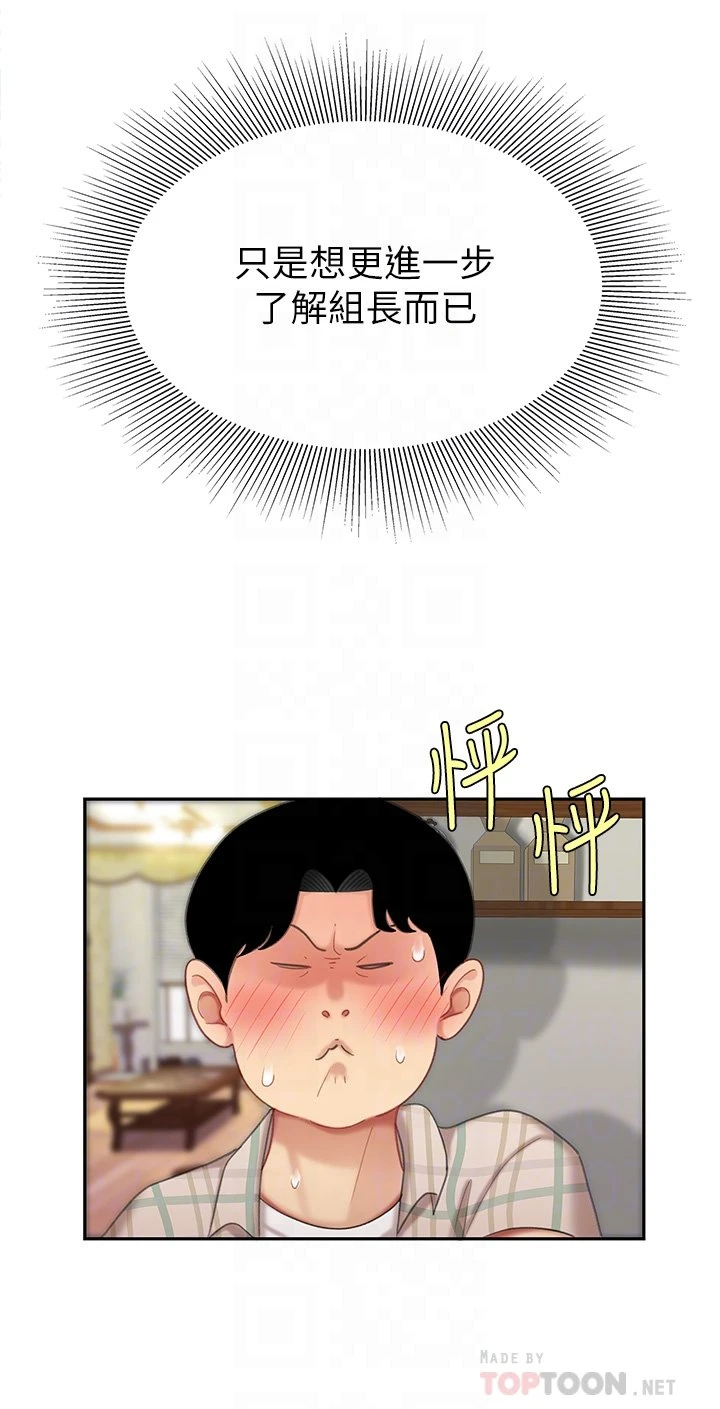 [韩国漫画] 天下第一泡 剧情,熟女人妻,巨乳大奶#[62P]-14