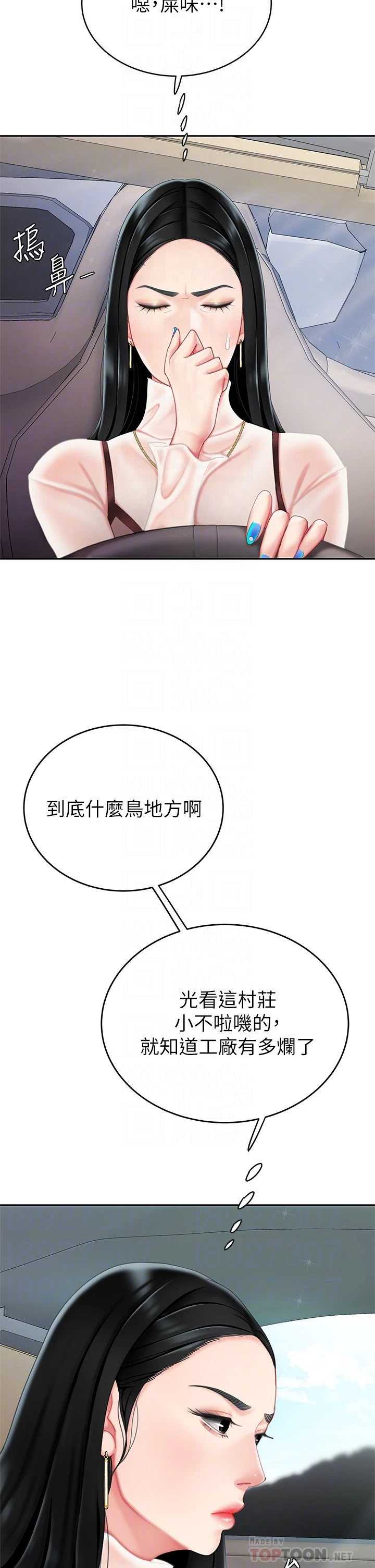 [韩国漫画] 天下第一泡 剧情,熟女人妻,巨乳大奶#[62P]-16