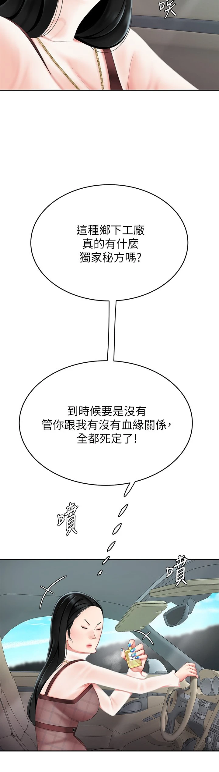 [韩国漫画] 天下第一泡 剧情,熟女人妻,巨乳大奶#[62P]-17