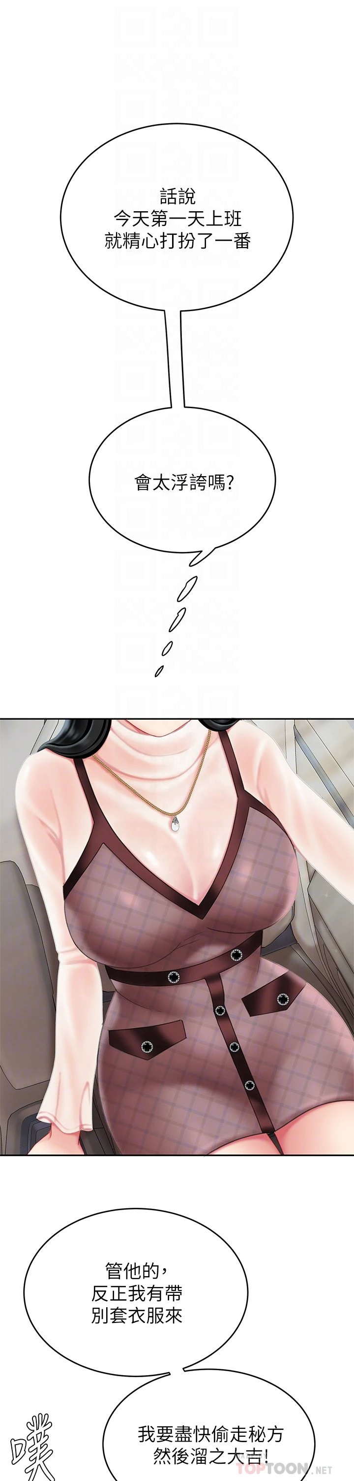 [韩国漫画] 天下第一泡 剧情,熟女人妻,巨乳大奶#[62P]-18