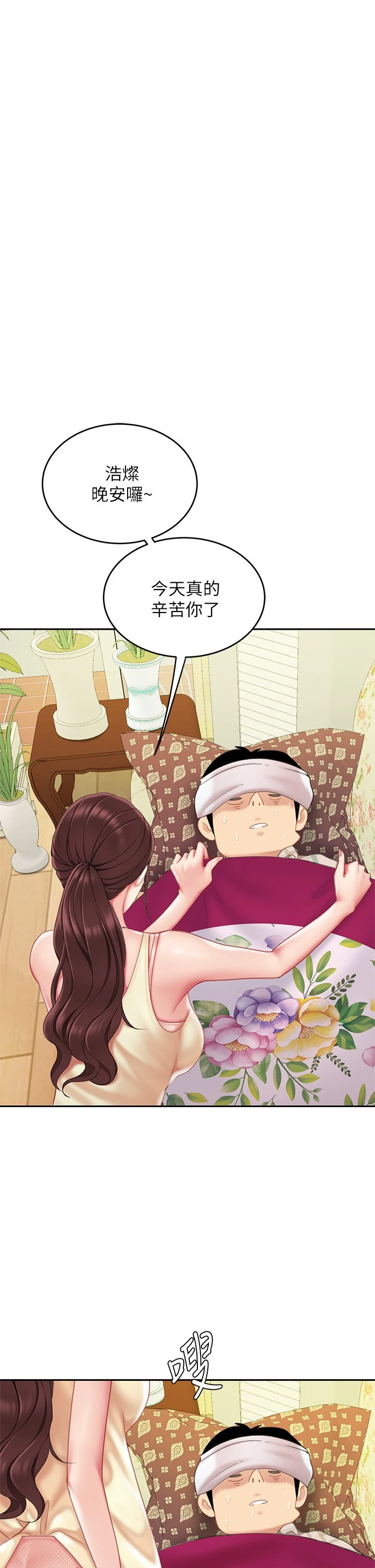 [韩国漫画] 天下第一泡 剧情,熟女人妻,巨乳大奶#[62P]-2