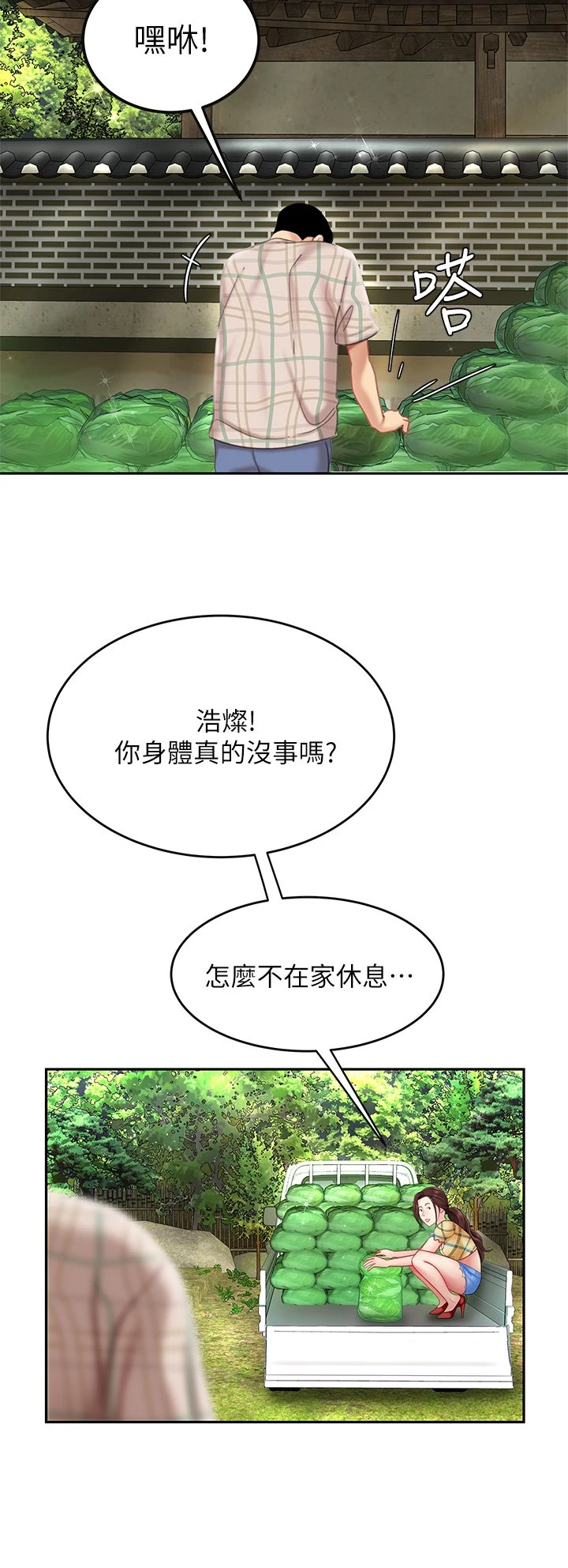 [韩国漫画] 天下第一泡 剧情,熟女人妻,巨乳大奶#[62P]-20