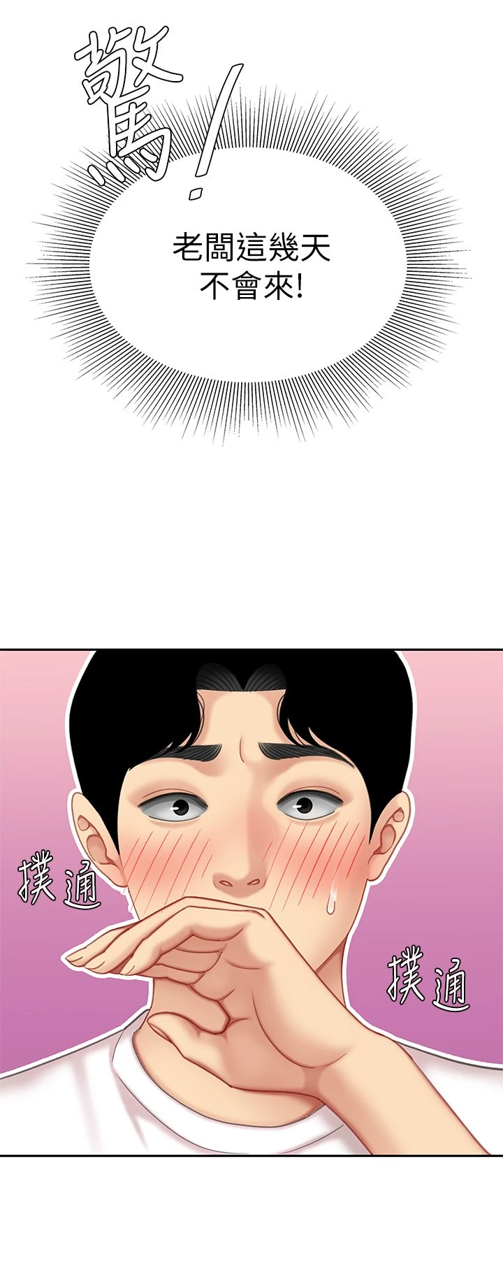 [韩国漫画] 天下第一泡 剧情,熟女人妻,巨乳大奶#[62P]-23