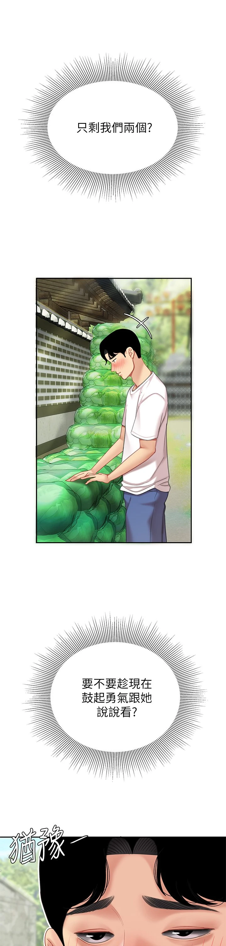 [韩国漫画] 天下第一泡 剧情,熟女人妻,巨乳大奶#[62P]-24