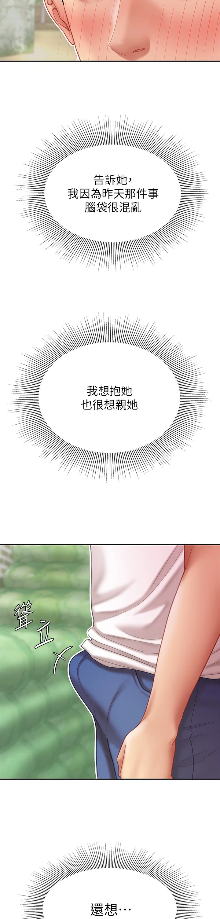 [韩国漫画] 天下第一泡 剧情,熟女人妻,巨乳大奶#[62P]-25