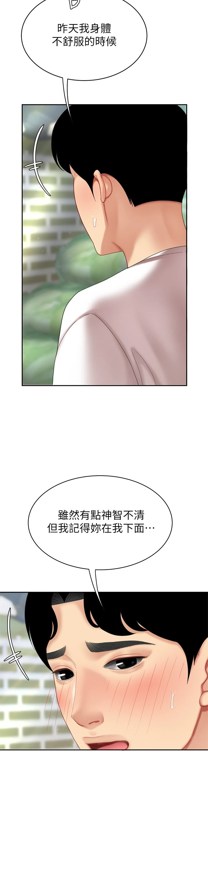 [韩国漫画] 天下第一泡 剧情,熟女人妻,巨乳大奶#[62P]-28