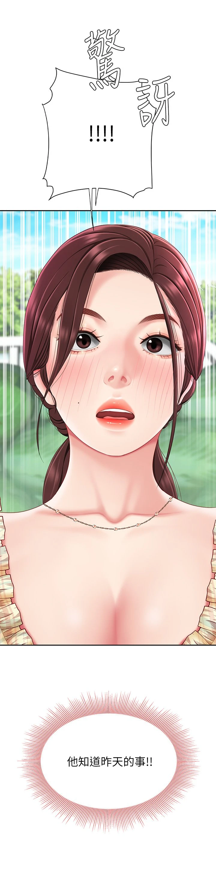 [韩国漫画] 天下第一泡 剧情,熟女人妻,巨乳大奶#[62P]-29