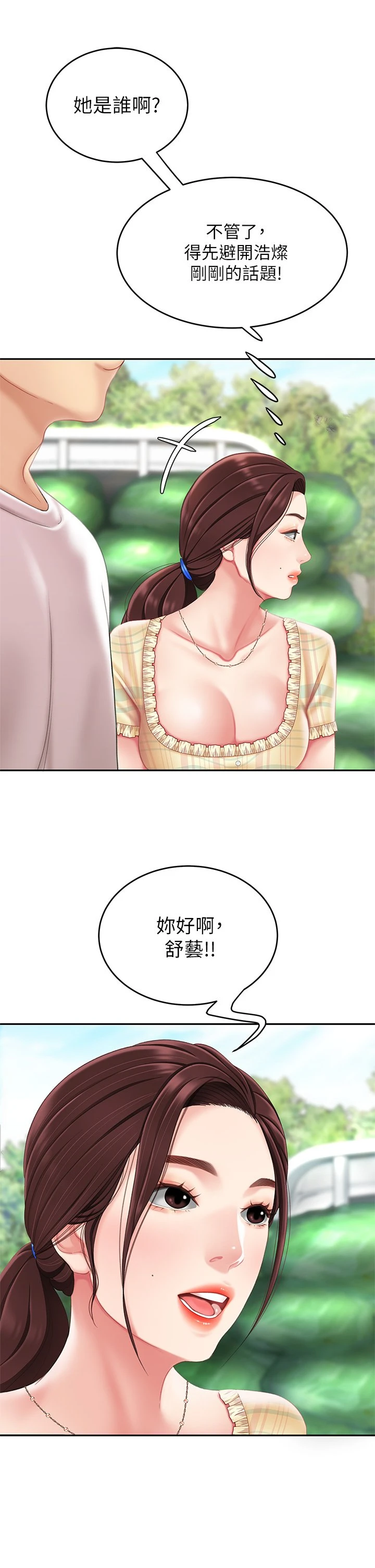 [韩国漫画] 天下第一泡 剧情,熟女人妻,巨乳大奶#[62P]-33