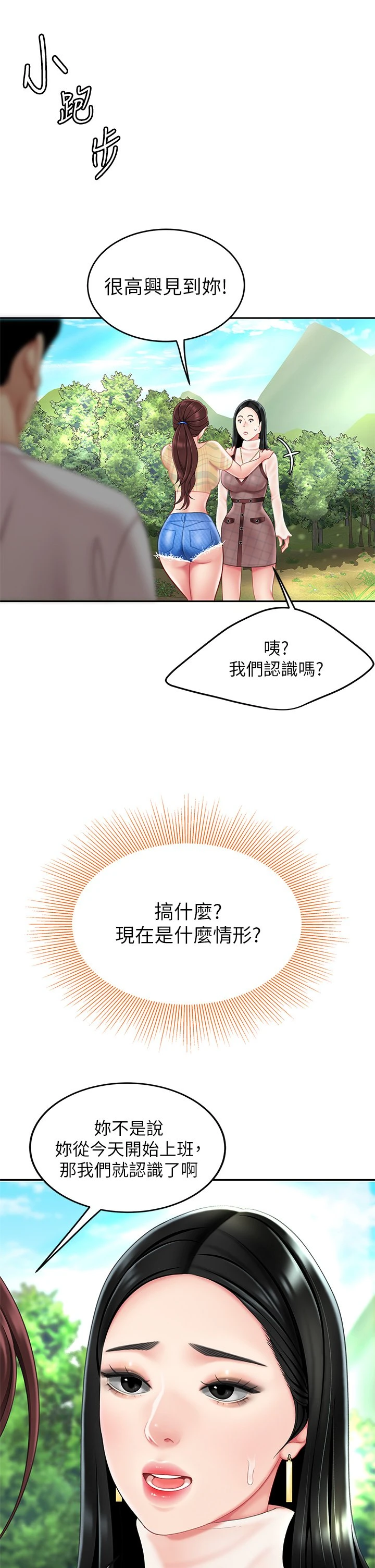 [韩国漫画] 天下第一泡 剧情,熟女人妻,巨乳大奶#[62P]-34