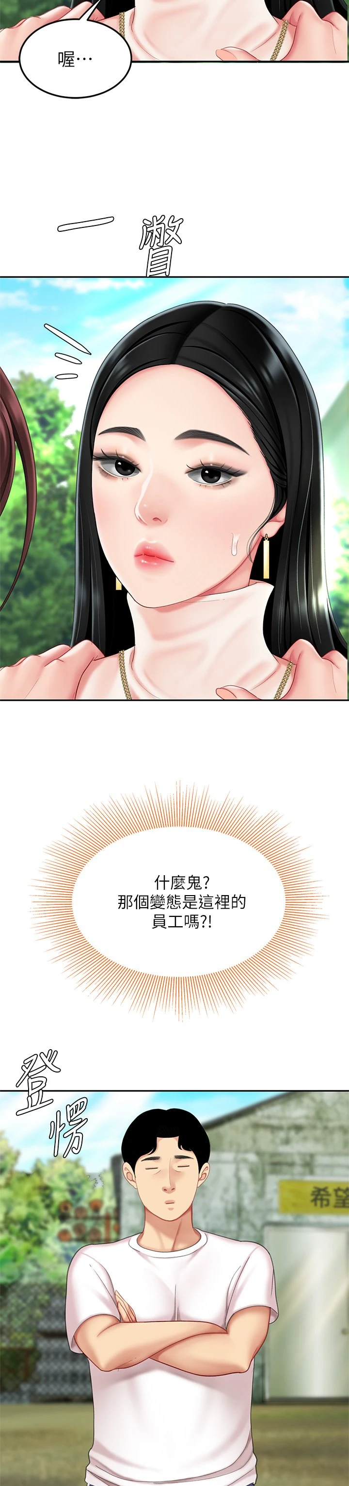 [韩国漫画] 天下第一泡 剧情,熟女人妻,巨乳大奶#[62P]-35