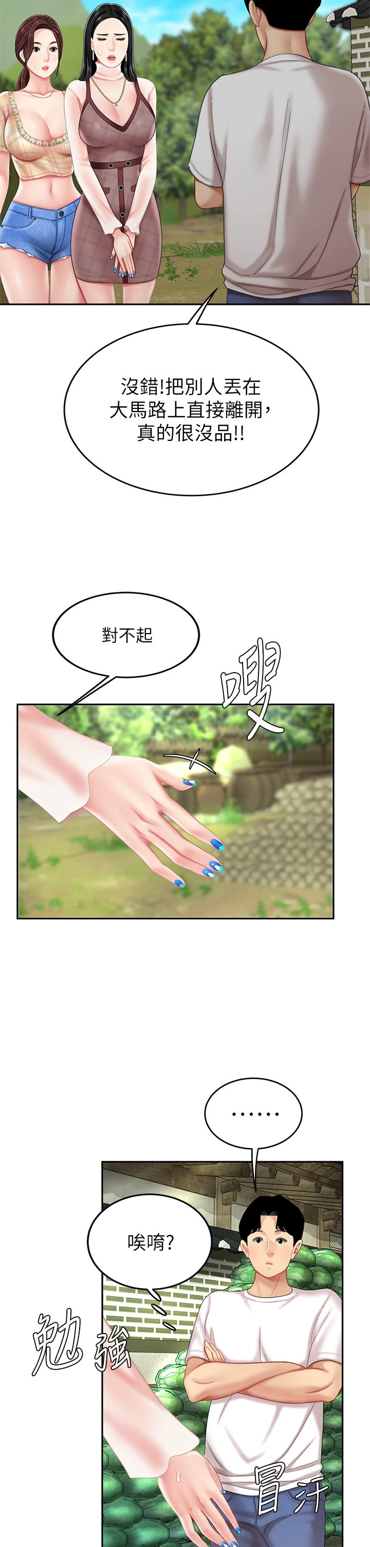 [韩国漫画] 天下第一泡 剧情,熟女人妻,巨乳大奶#[62P]-38