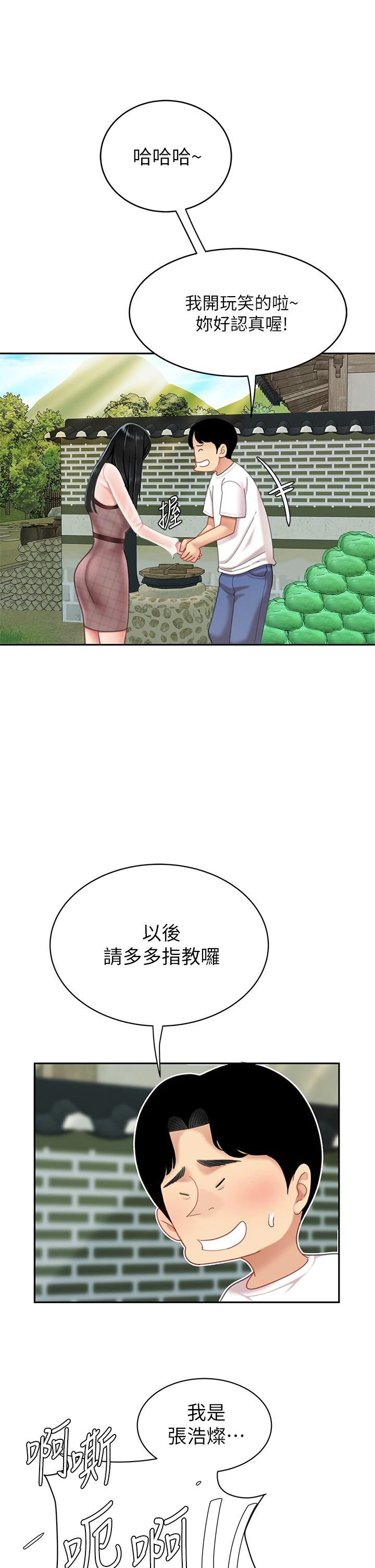 [韩国漫画] 天下第一泡 剧情,熟女人妻,巨乳大奶#[62P]-41