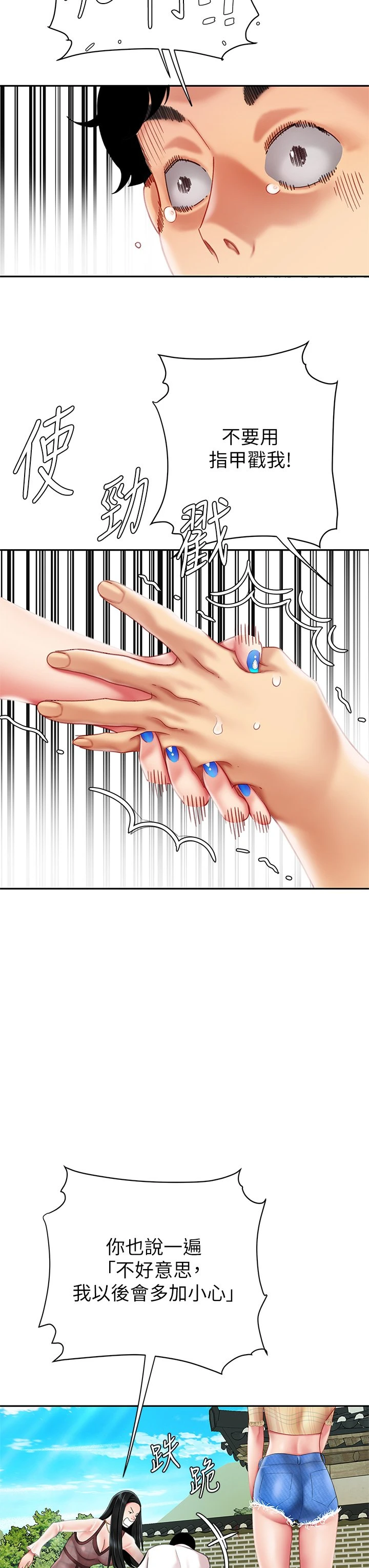 [韩国漫画] 天下第一泡 剧情,熟女人妻,巨乳大奶#[62P]-42