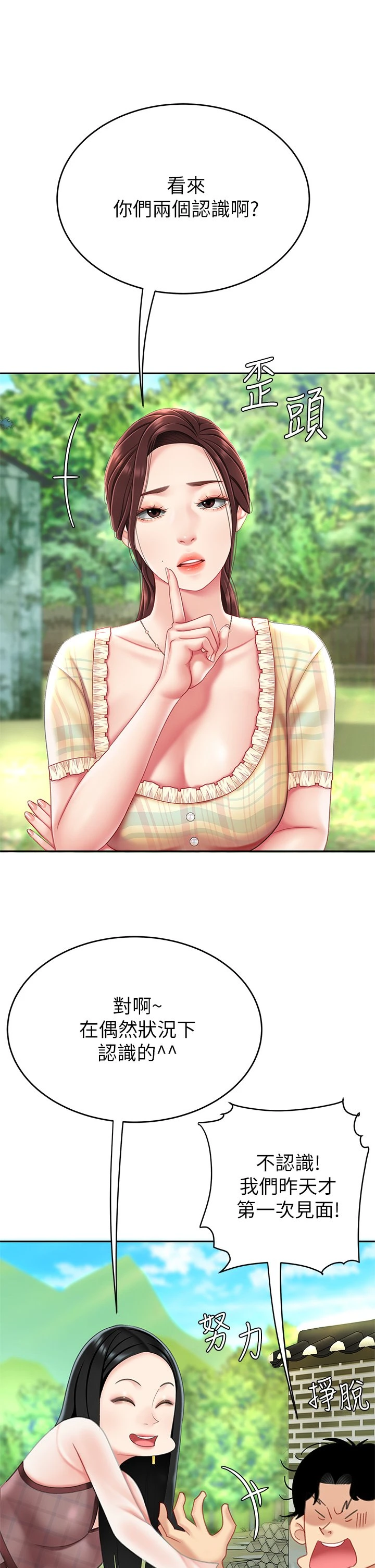 [韩国漫画] 天下第一泡 剧情,熟女人妻,巨乳大奶#[62P]-44