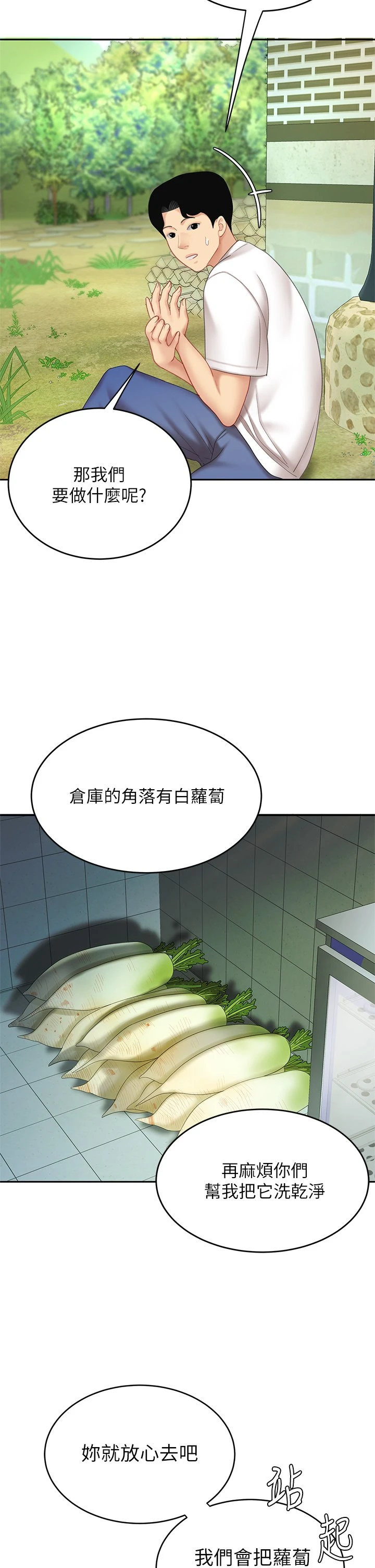 [韩国漫画] 天下第一泡 剧情,熟女人妻,巨乳大奶#[62P]-49