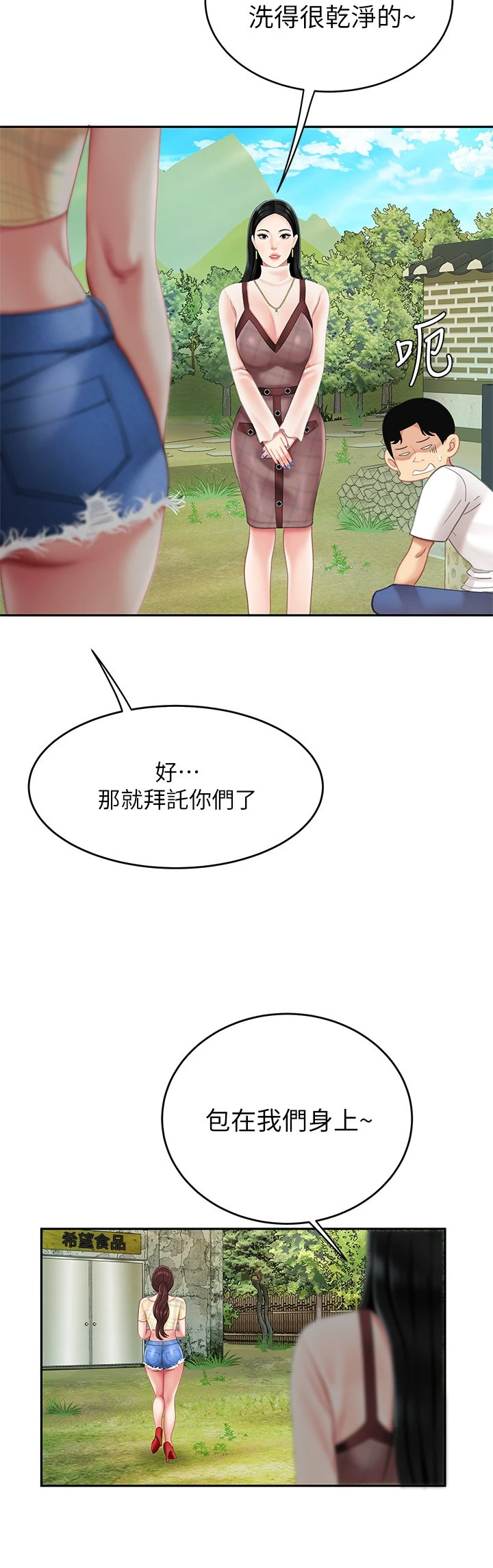 [韩国漫画] 天下第一泡 剧情,熟女人妻,巨乳大奶#[62P]-50