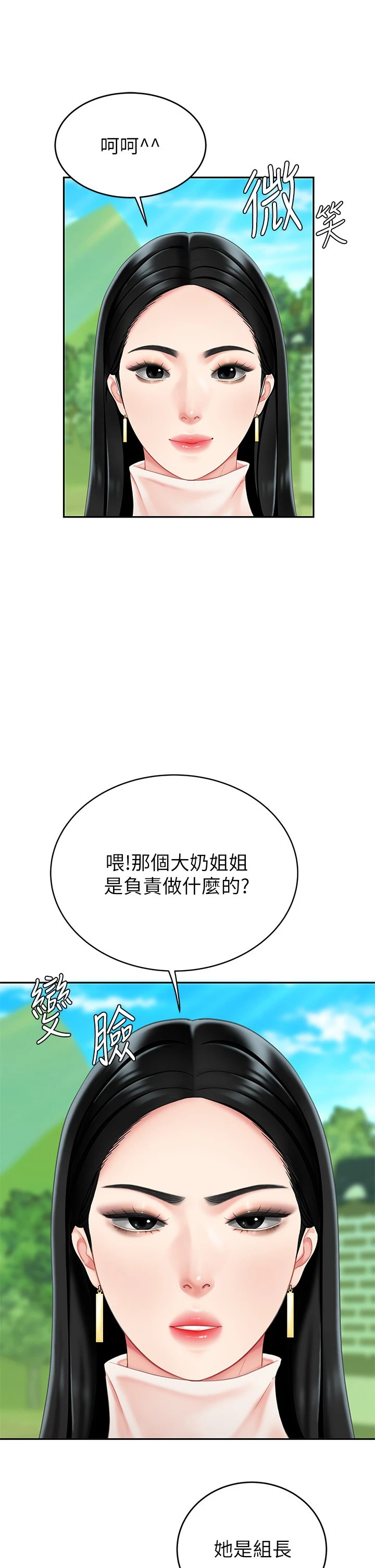 [韩国漫画] 天下第一泡 剧情,熟女人妻,巨乳大奶#[62P]-51