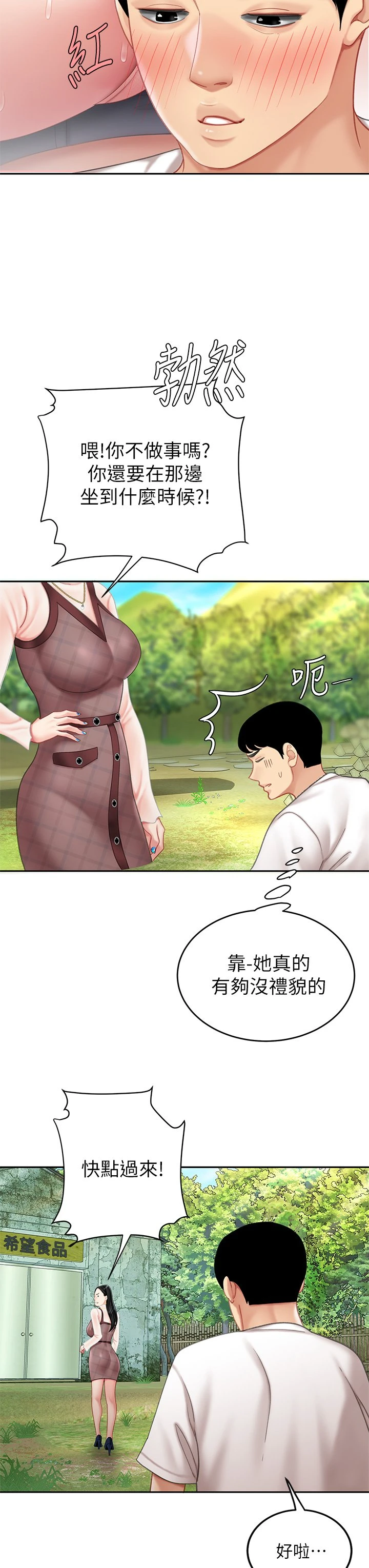 [韩国漫画] 天下第一泡 剧情,熟女人妻,巨乳大奶#[62P]-53