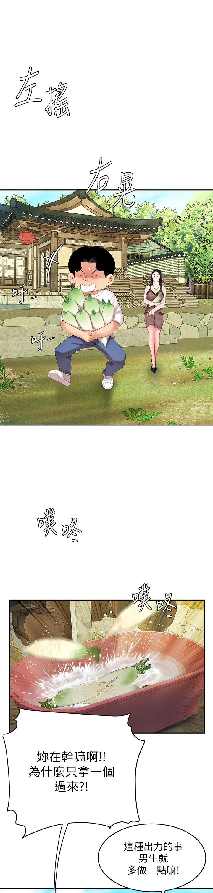 [韩国漫画] 天下第一泡 剧情,熟女人妻,巨乳大奶#[62P]-54