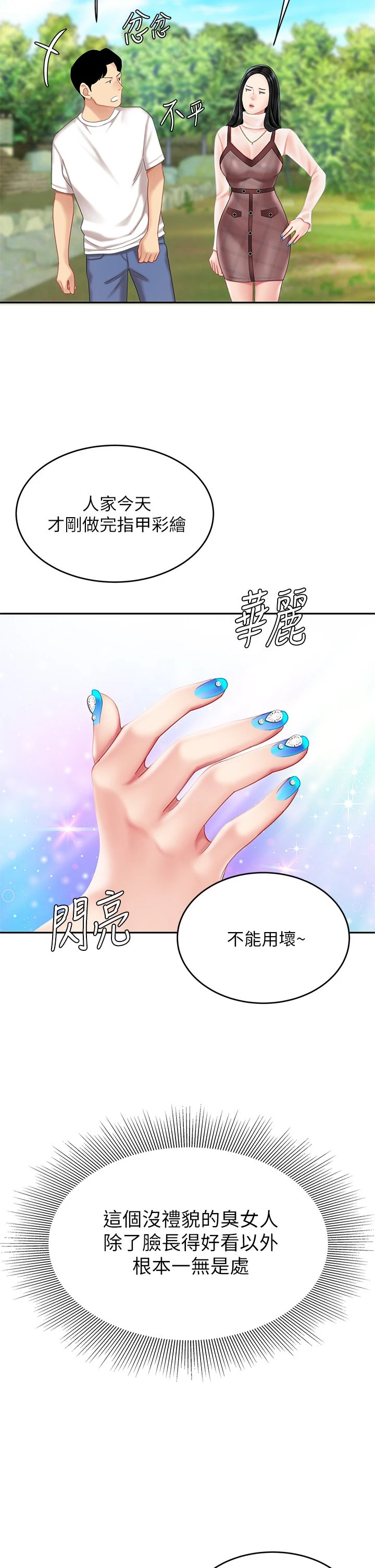 [韩国漫画] 天下第一泡 剧情,熟女人妻,巨乳大奶#[62P]-55