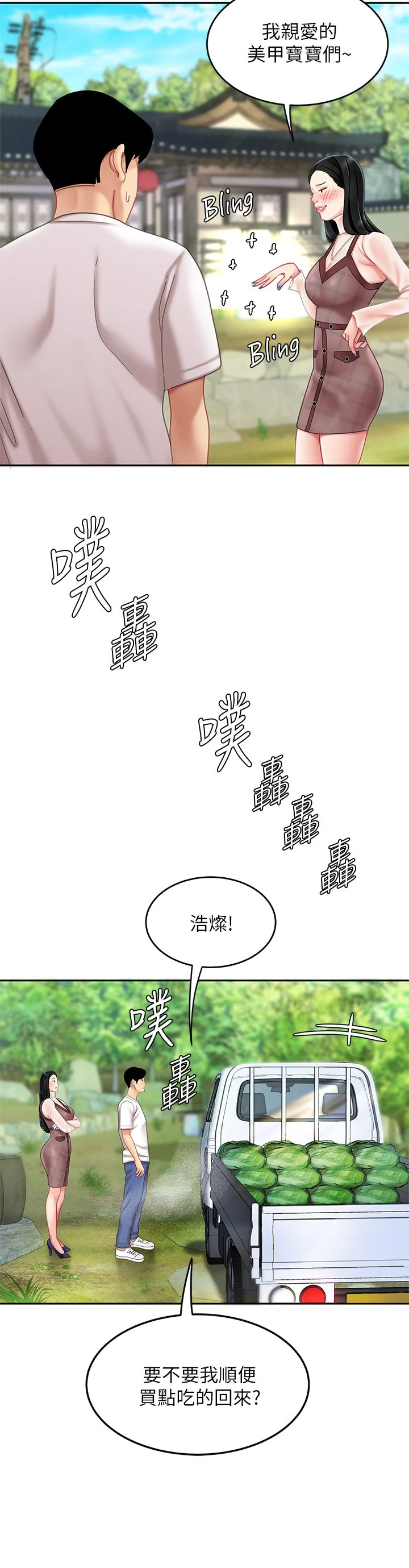 [韩国漫画] 天下第一泡 剧情,熟女人妻,巨乳大奶#[62P]-56