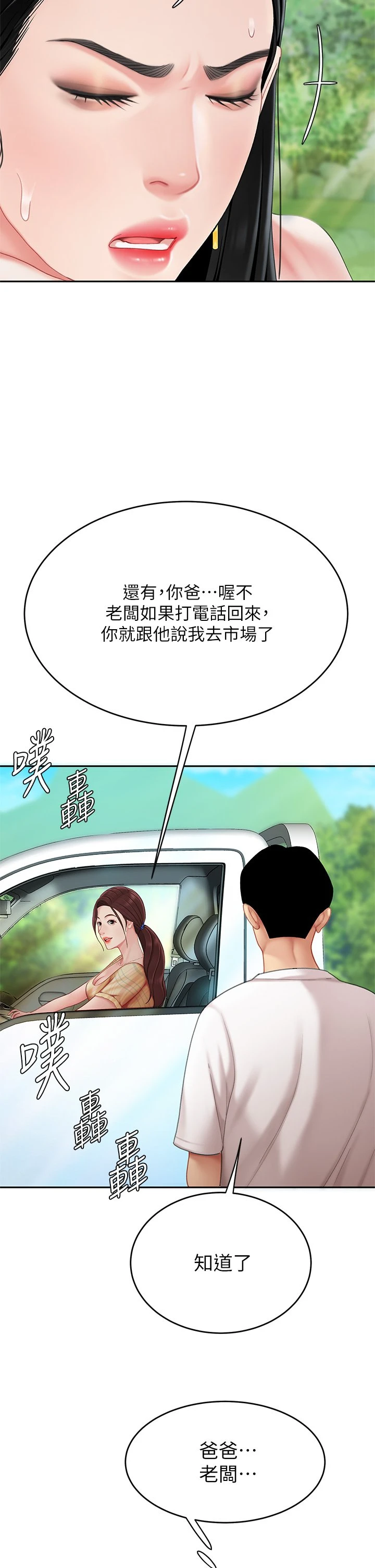 [韩国漫画] 天下第一泡 剧情,熟女人妻,巨乳大奶#[62P]-58