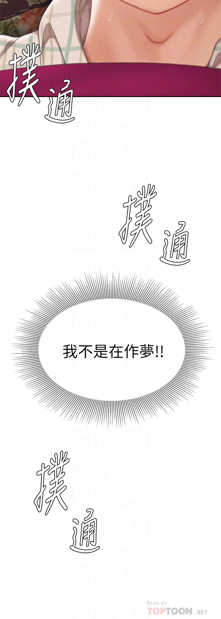 [韩国漫画] 天下第一泡 剧情,熟女人妻,巨乳大奶#[62P]-6