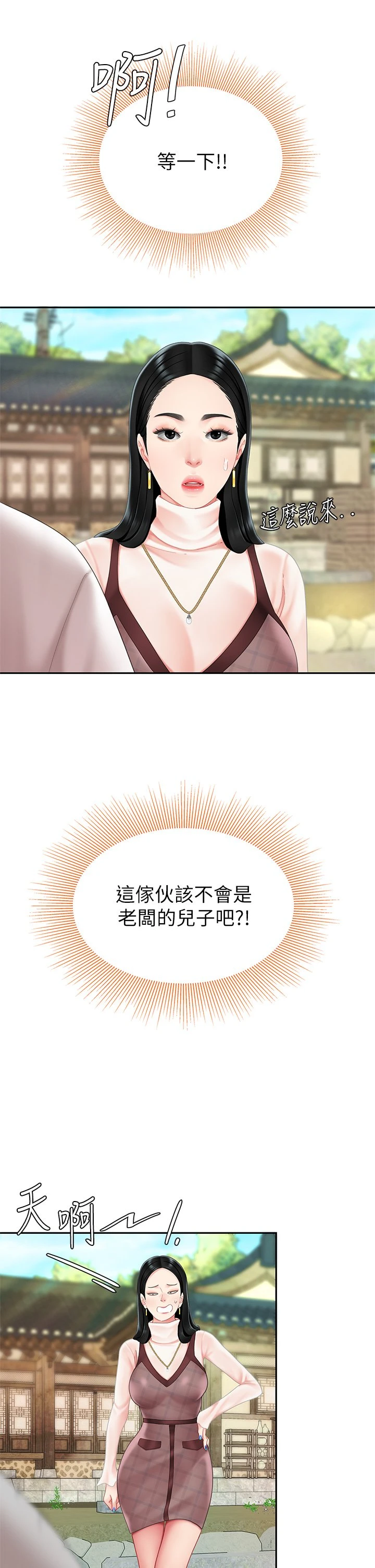 [韩国漫画] 天下第一泡 剧情,熟女人妻,巨乳大奶#[62P]-60