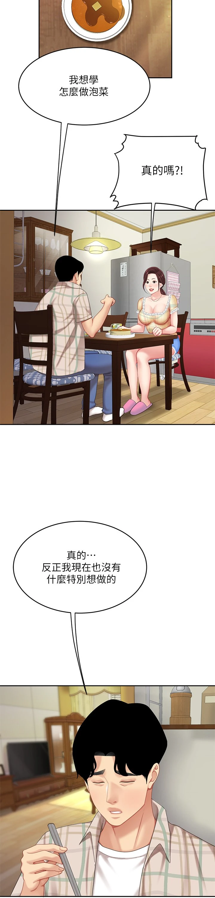 [韩国漫画] 天下第一泡 剧情,熟女人妻,巨乳大奶#[62P]-9