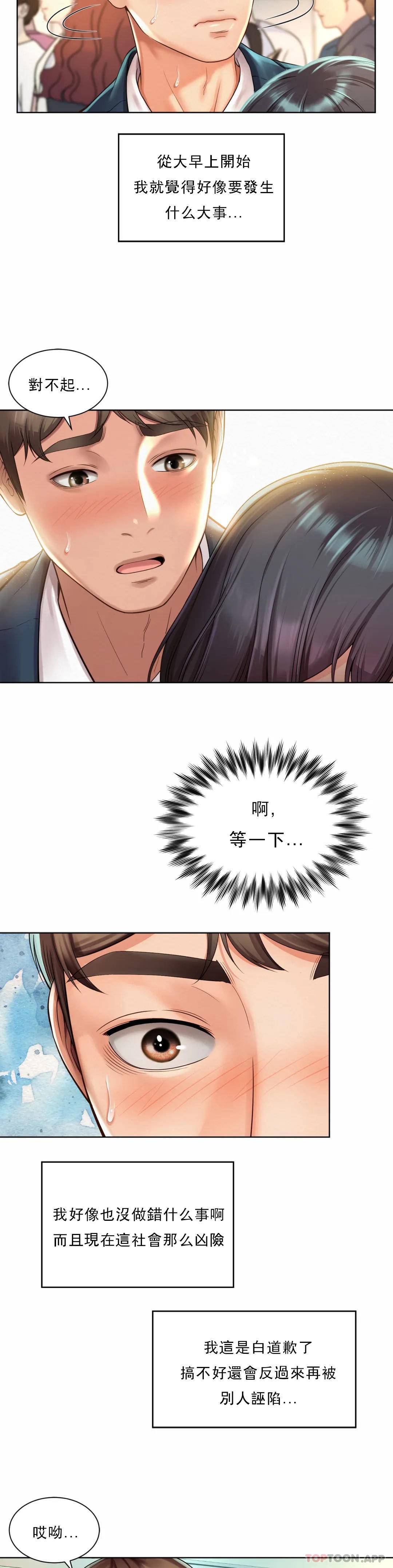 [韩国漫画] 社内恋爱 爱情,巨乳大奶,OL#[64P]-11