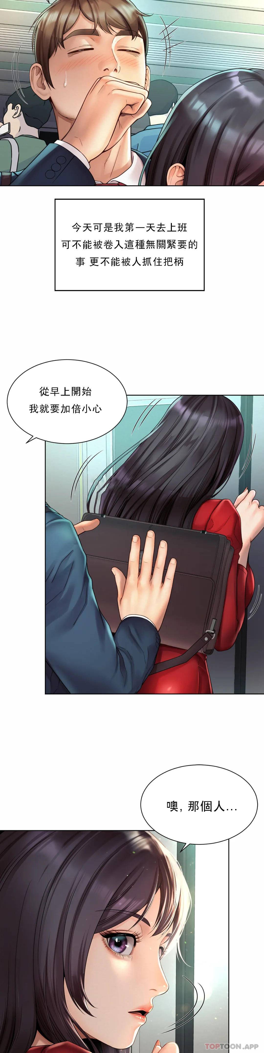 [韩国漫画] 社内恋爱 爱情,巨乳大奶,OL#[64P]-12