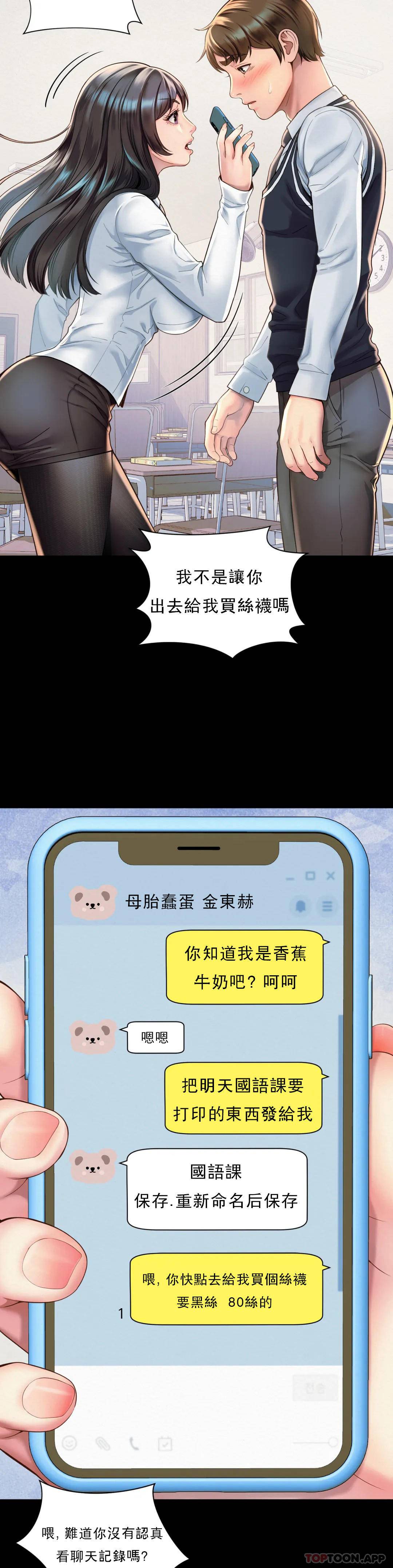 [韩国漫画] 社内恋爱 爱情,巨乳大奶,OL#[64P]-17