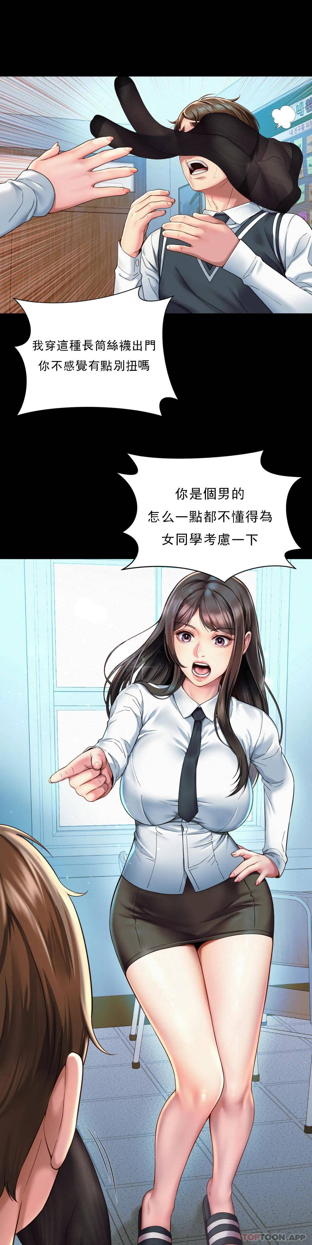 [韩国漫画] 社内恋爱 爱情,巨乳大奶,OL#[64P]-19