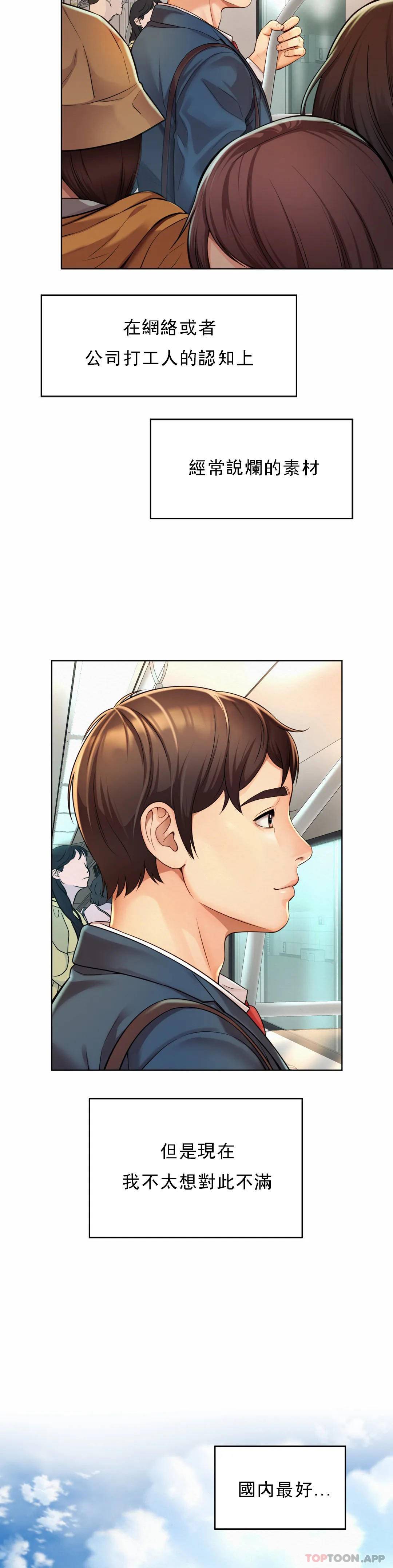 [韩国漫画] 社内恋爱 爱情,巨乳大奶,OL#[64P]-2