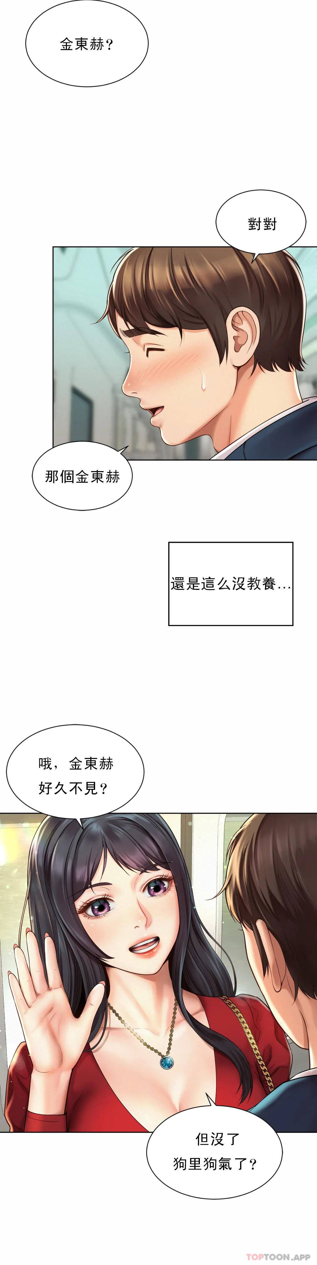 [韩国漫画] 社内恋爱 爱情,巨乳大奶,OL#[64P]-23