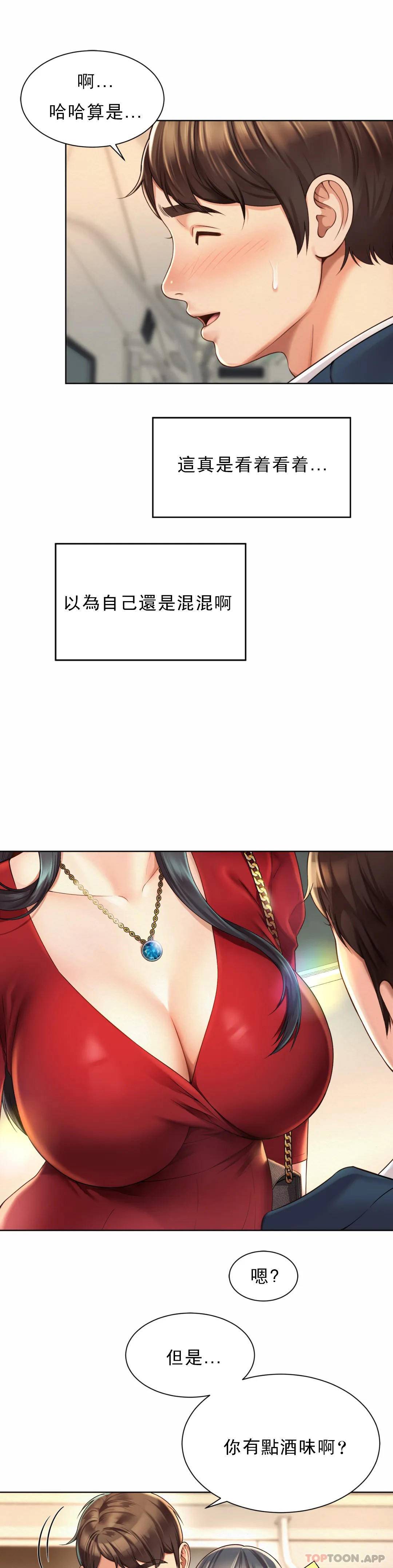 [韩国漫画] 社内恋爱 爱情,巨乳大奶,OL#[64P]-24