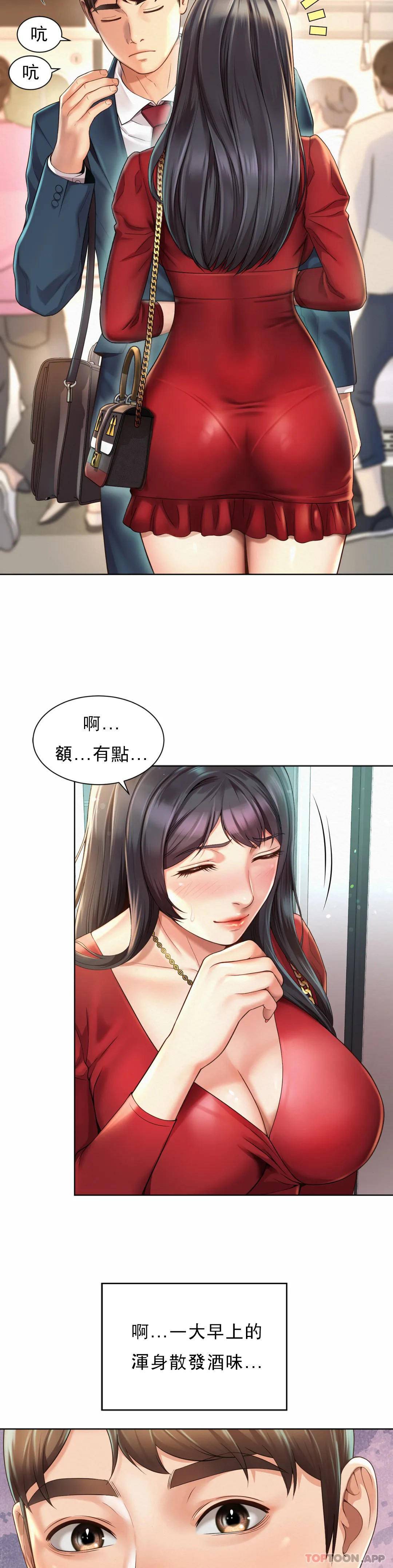 [韩国漫画] 社内恋爱 爱情,巨乳大奶,OL#[64P]-25