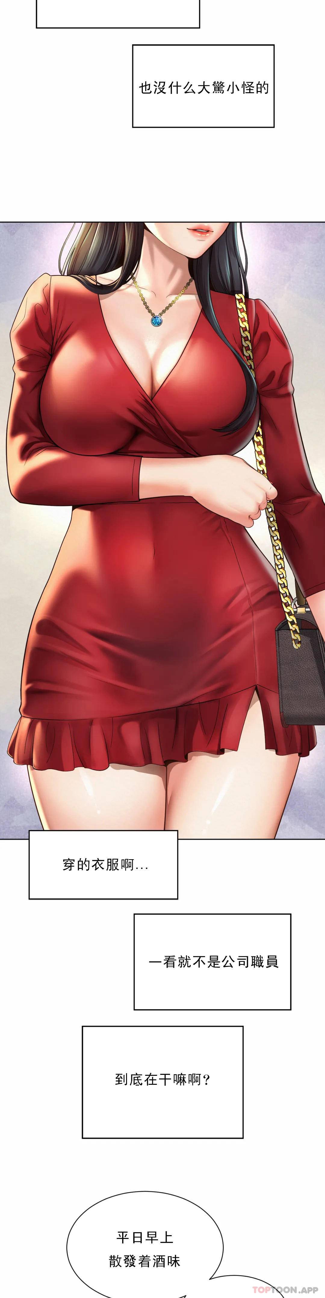 [韩国漫画] 社内恋爱 爱情,巨乳大奶,OL#[64P]-27