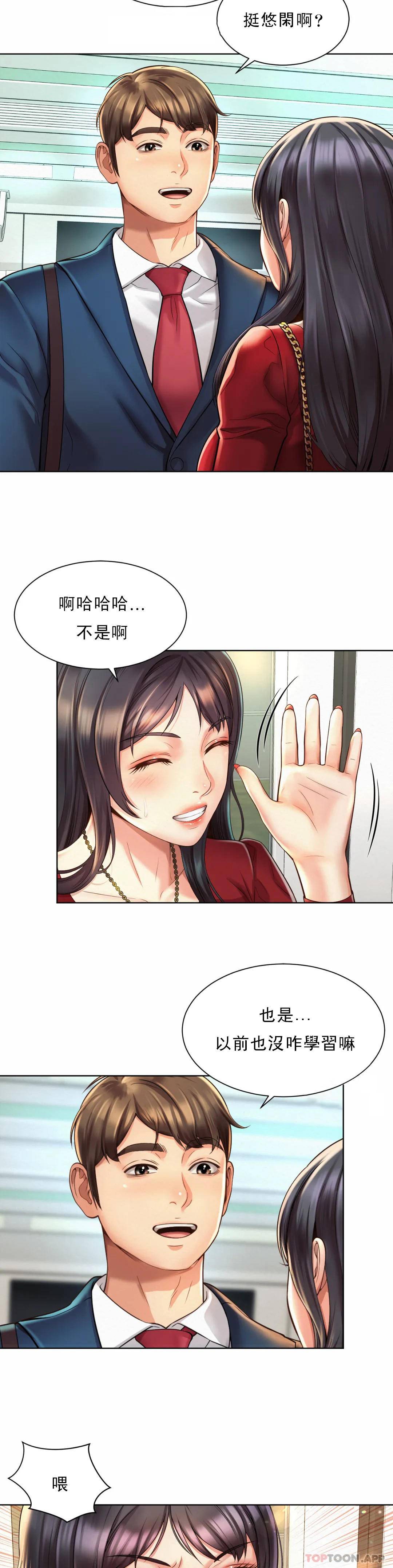 [韩国漫画] 社内恋爱 爱情,巨乳大奶,OL#[64P]-28