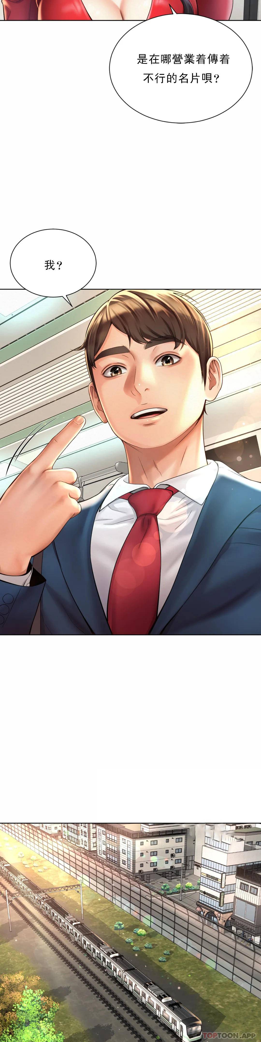 [韩国漫画] 社内恋爱 爱情,巨乳大奶,OL#[64P]-30