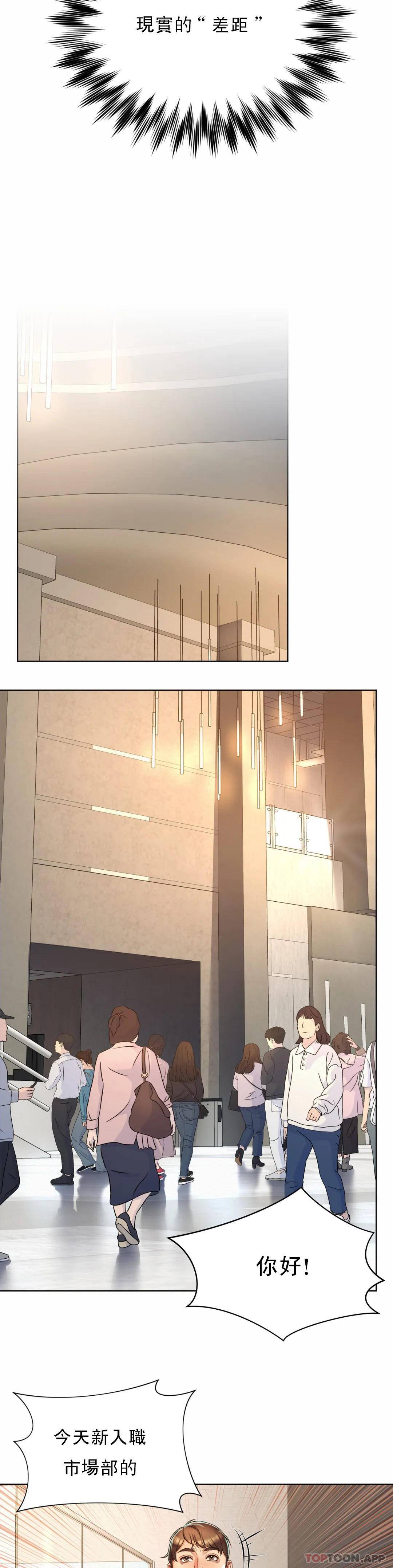 [韩国漫画] 社内恋爱 爱情,巨乳大奶,OL#[64P]-35