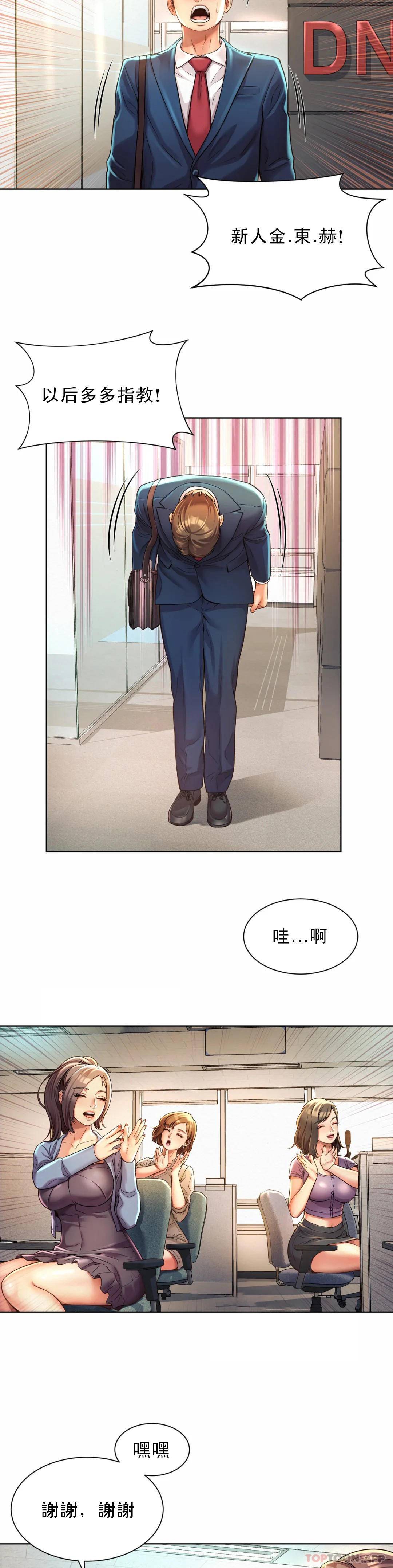 [韩国漫画] 社内恋爱 爱情,巨乳大奶,OL#[64P]-36