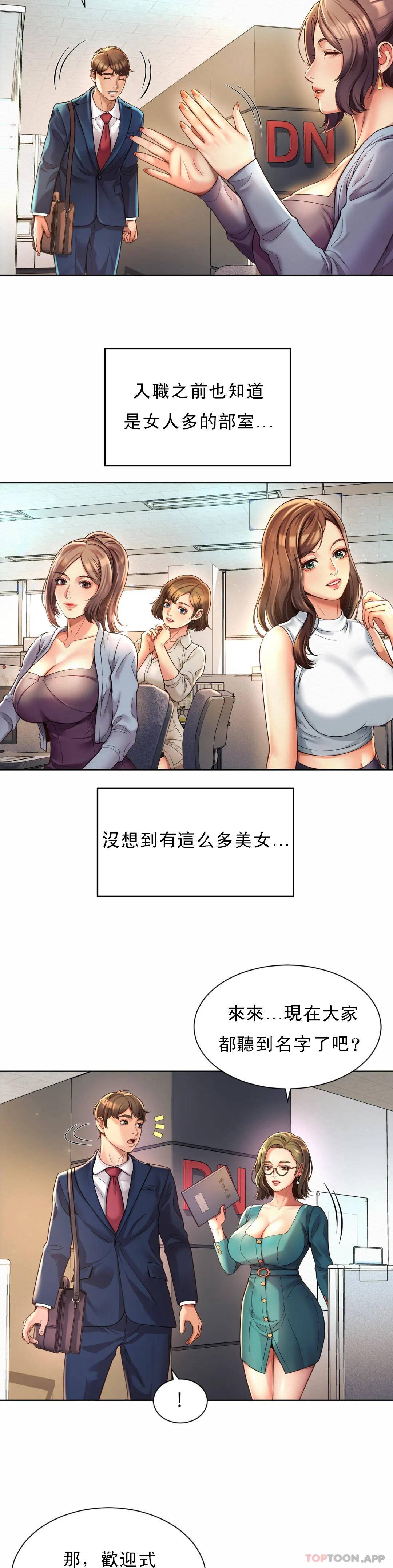 [韩国漫画] 社内恋爱 爱情,巨乳大奶,OL#[64P]-37
